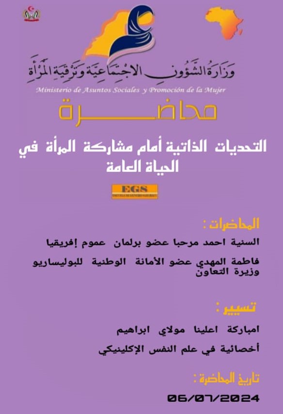 أسويلمة
