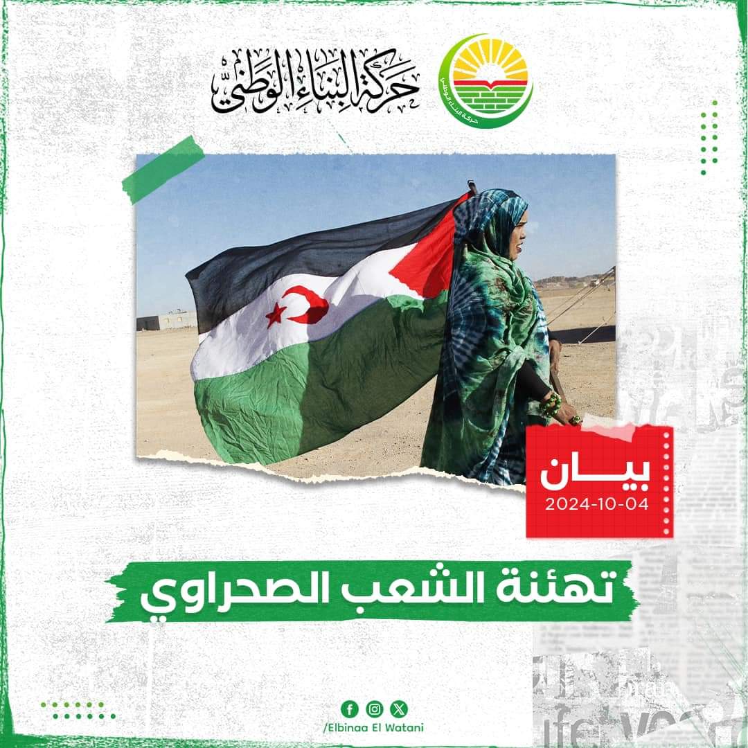 الجزائر