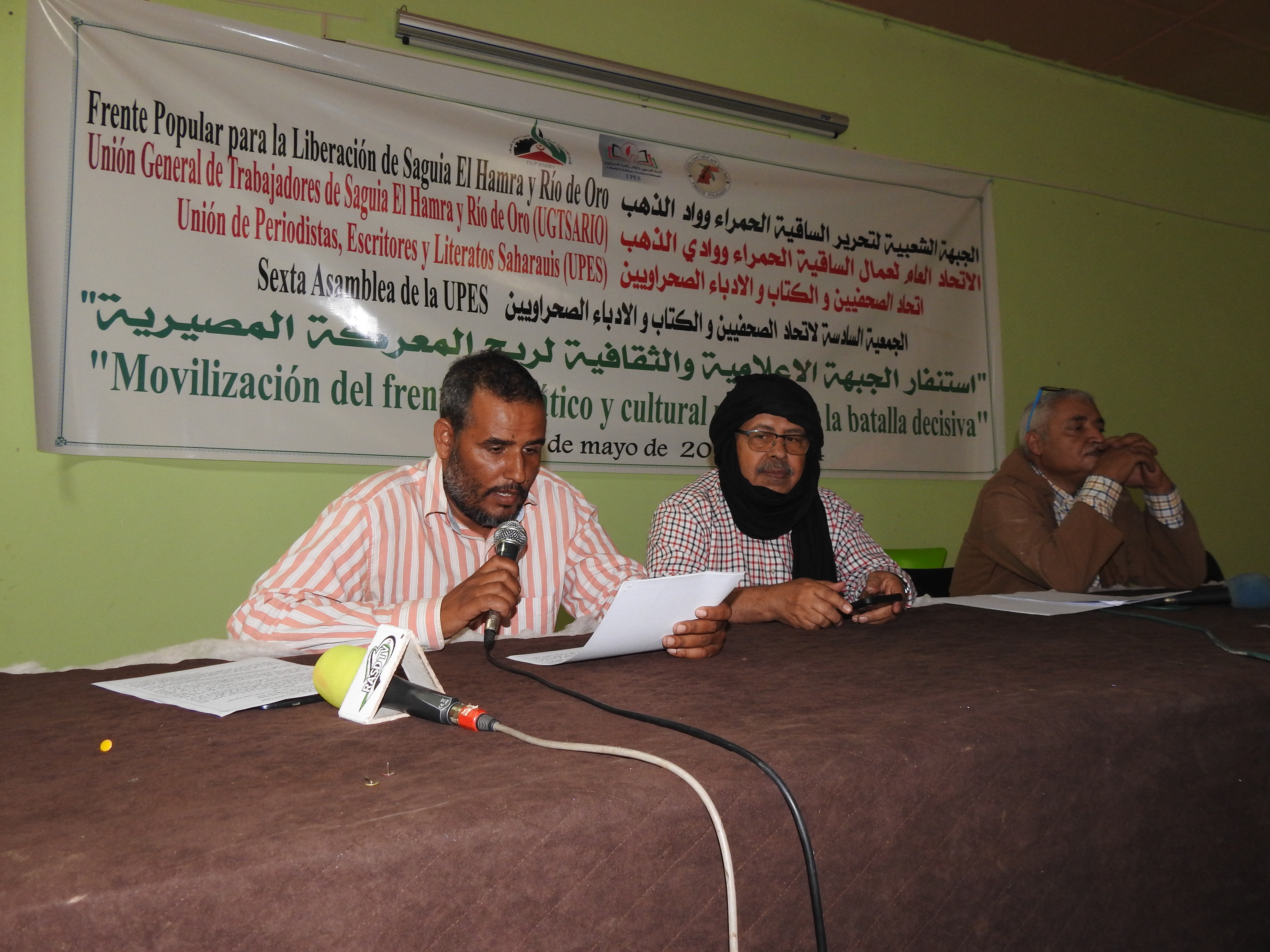 اتحاد الصحفيين