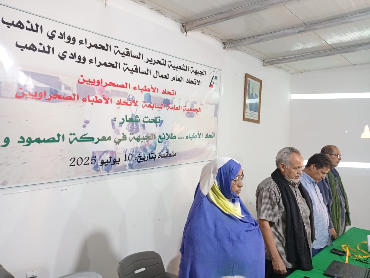 اتحاد العمال