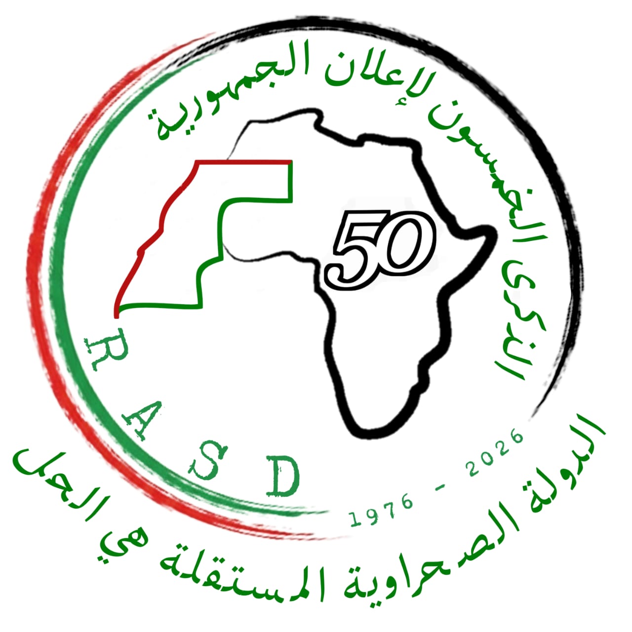 الذكرى الخمسون لإعلان الجمهورية