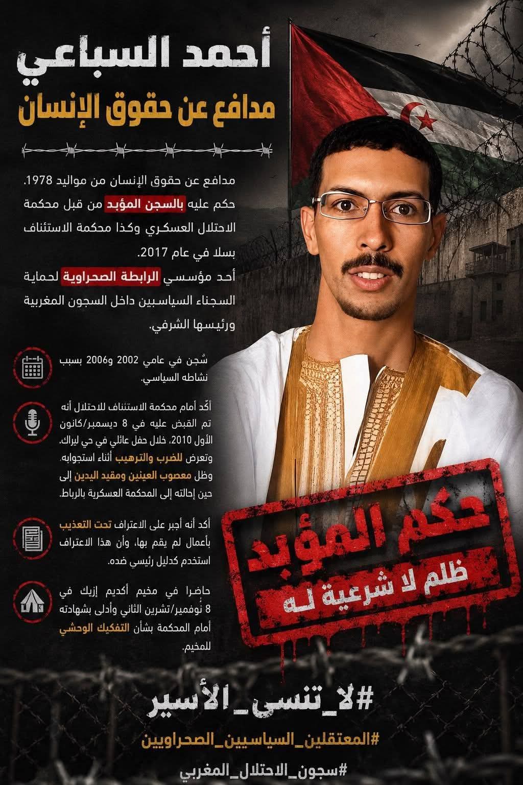 El preso politico saharaui Ahmed Sebai Ahmed Sebai