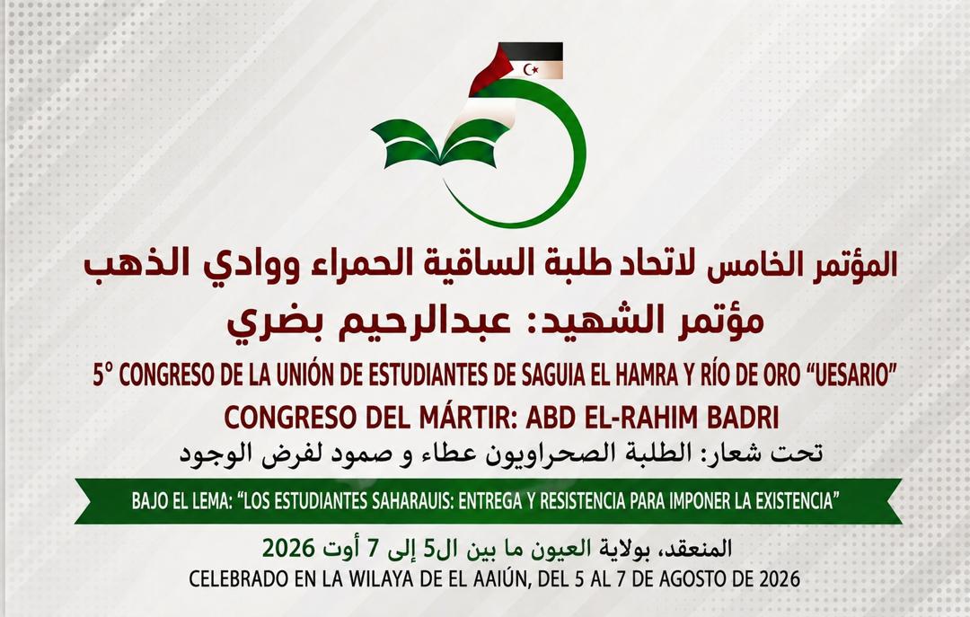 اتحاد الطلبة