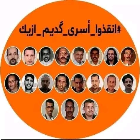 الاسرى