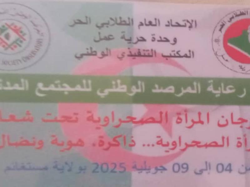 الجزائر 