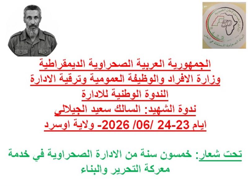 البيان الختامي