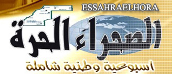 logo Essahara El Hura